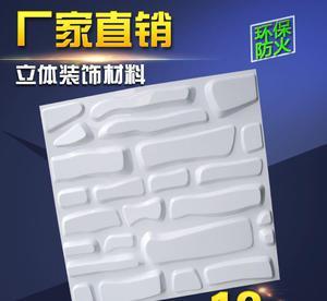 广东厂家直销三维板背景墙 立体装饰材料 电视墙 新型背景墙3